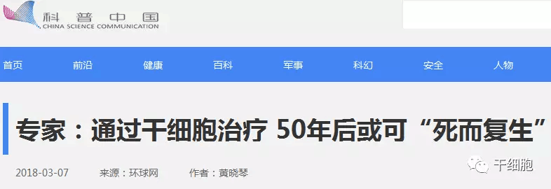 1521600075217313.png 科普中国.png