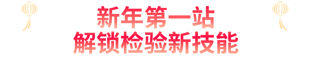 1768872872186061.png 2026年1月-新闻分享-无菌培训班软文--切_02.png