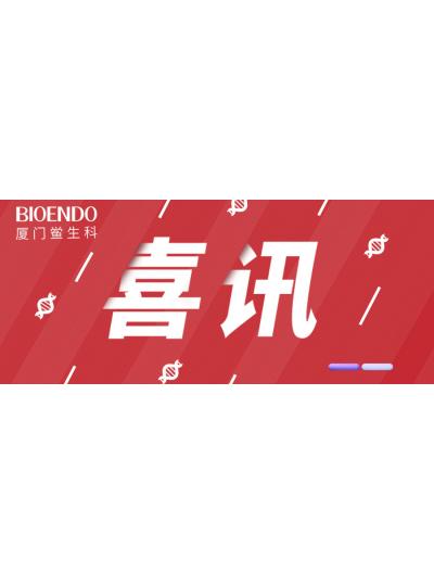喜讯 |?乐山鲎生科入选2022年乐山视装专精特新”中幼企业！