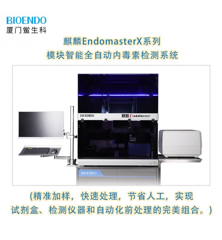 麒麟EndomasterX系列？橹悄苋远诙舅丶觳庀低